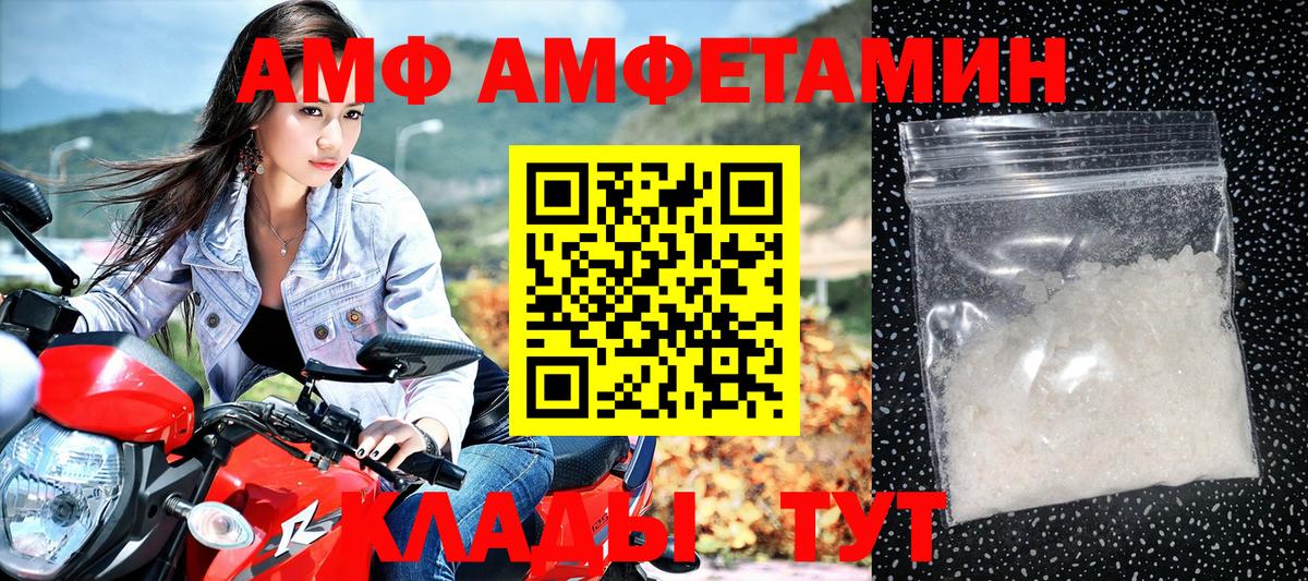АМФЕТАМИН Розовый  АМФ  АМФ  Вход с VPN  Кимовск 