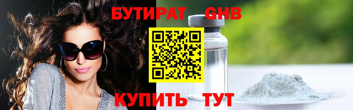 БУТИРАТ оксана  Вход с VPN  Кимовск 