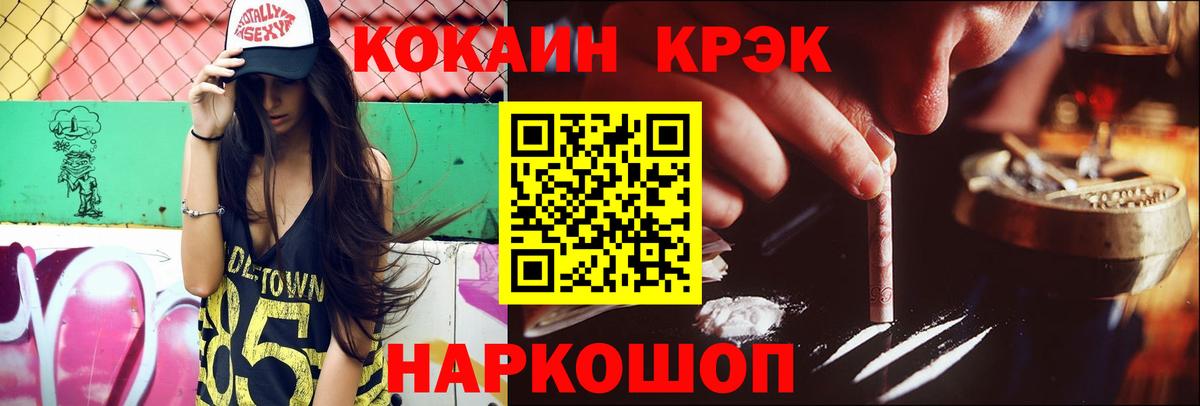 Кокаин Fish Scale Кимовск