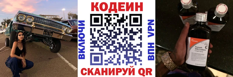 гидра ONION  Кимовск  Codein Purple Drank 