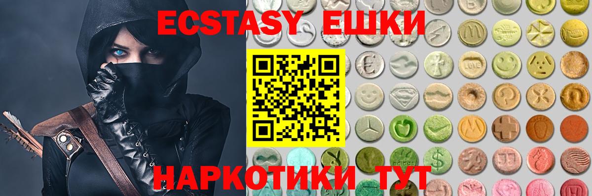 ЭКСТАЗИ 300 mg  Вход с VPN  Ecstasy Дубай  Ecstasy  Кимовск 