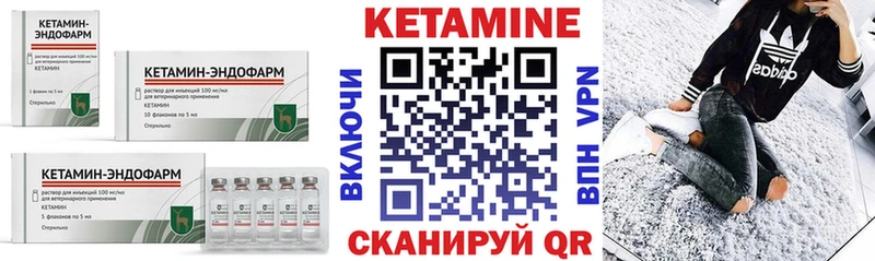 магазин    Кимовск  КЕТАМИН VHQ 