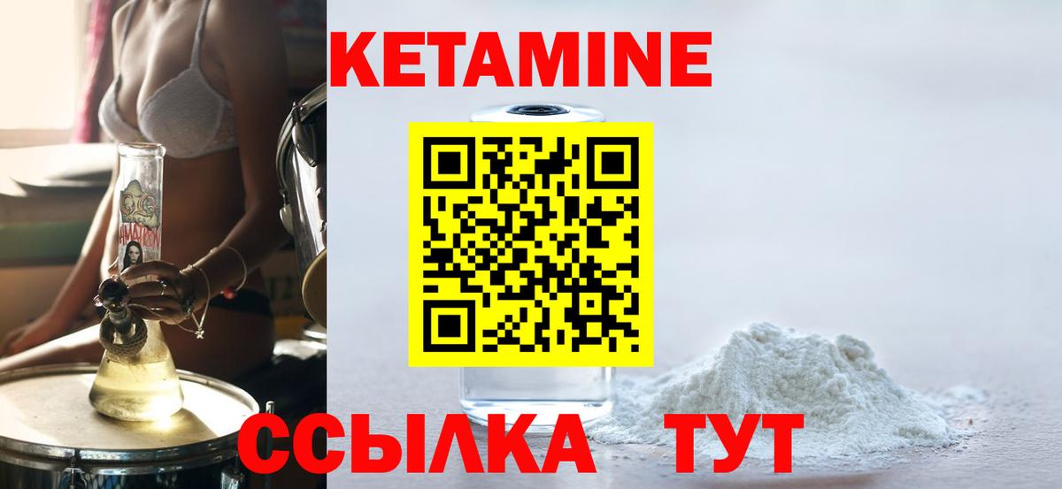 Кетамин ketamine Кимовск