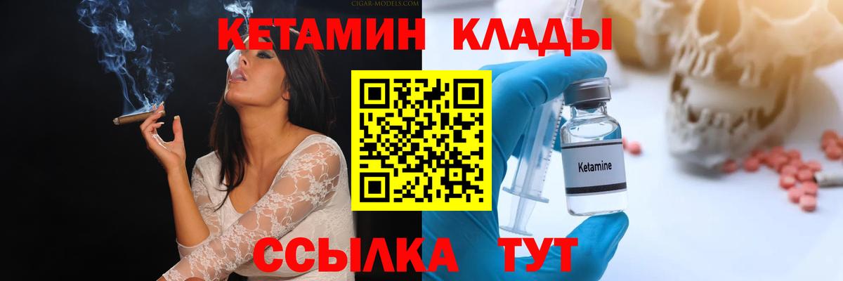 Кетамин ketamine  КЕТАМИН ketamine  Вход с VPN  Кимовск 
