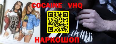 кокаин Краснокаменск
