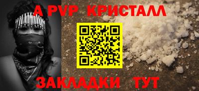 Альфа ПВП Краснознаменск