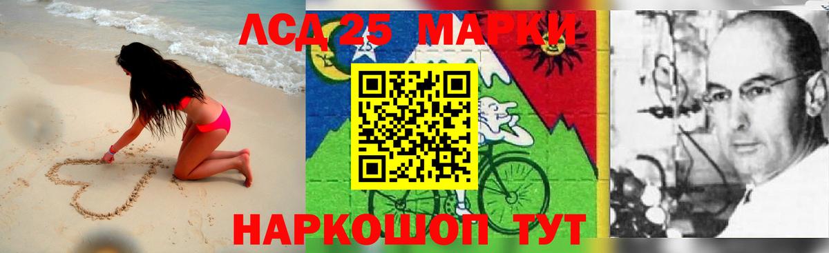 LSD-25 экстази ecstasy Кимовск