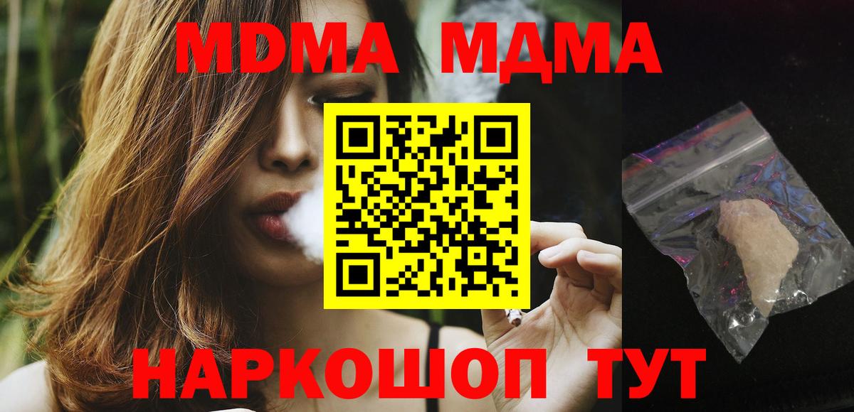 Кимовск  MDMA кристаллы  МДМА crystal  Вход с VPN 
