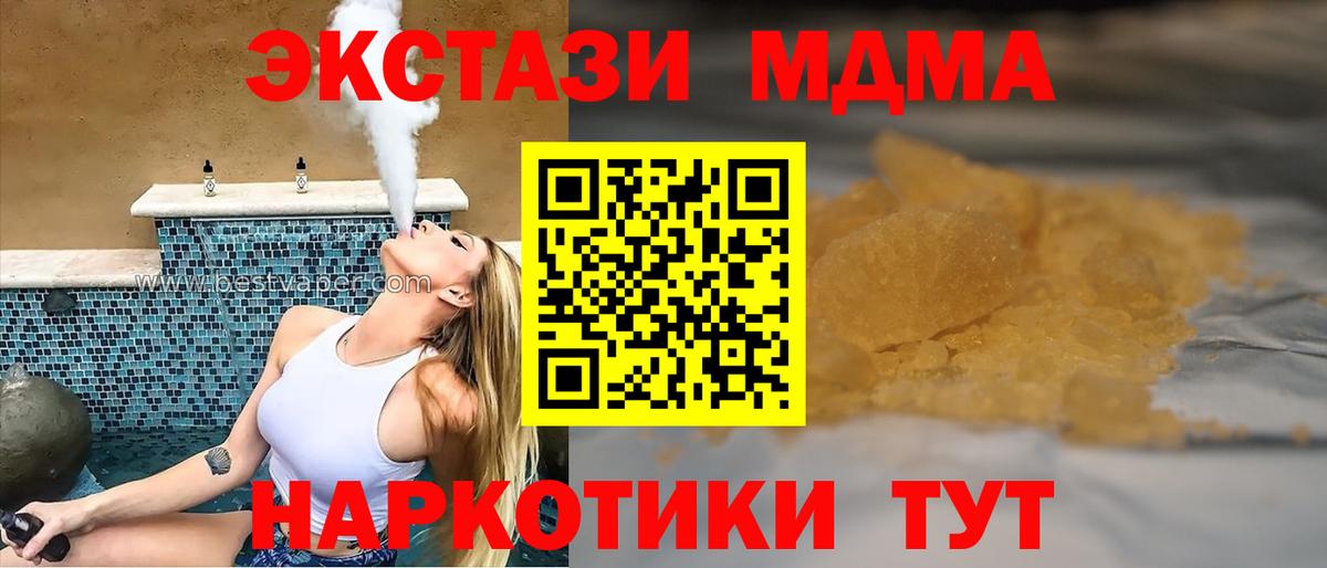 МДМА молли Кимовск