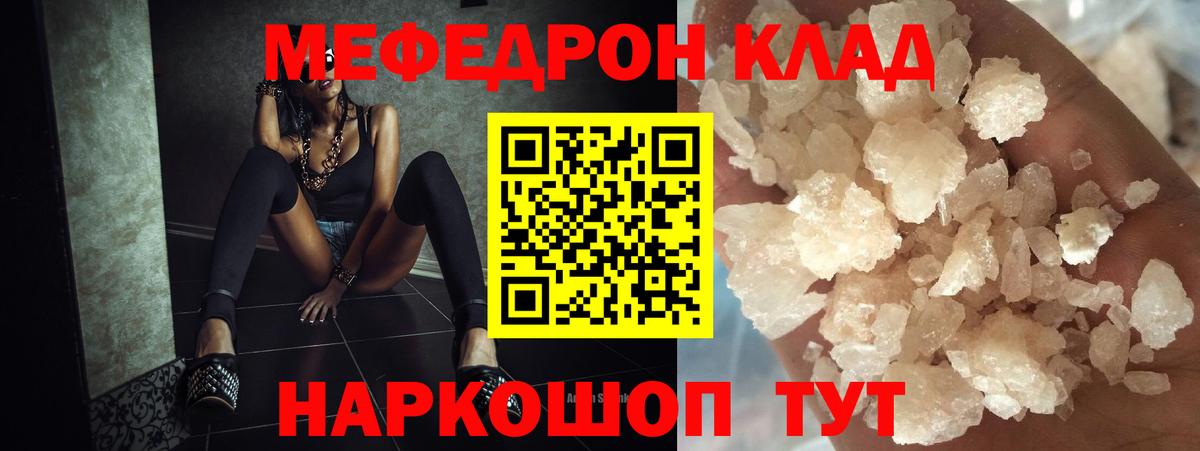 Кимовск  Мефедрон mephedrone  Вход с VPN 