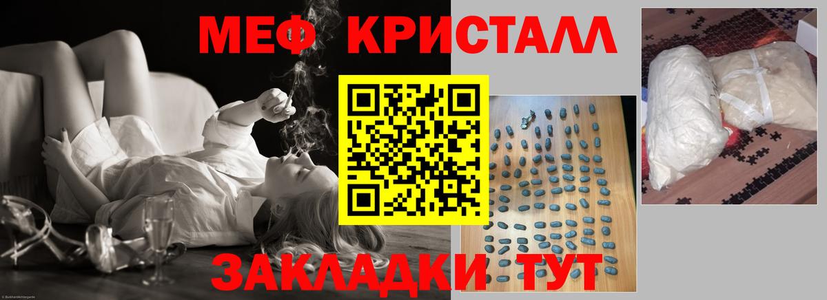Мефедрон  Кимовск