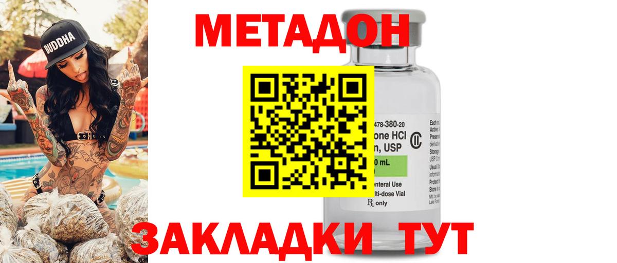 Кимовск  МЕТАДОН кристалл  Вход с VPN  Метадон белоснежный 