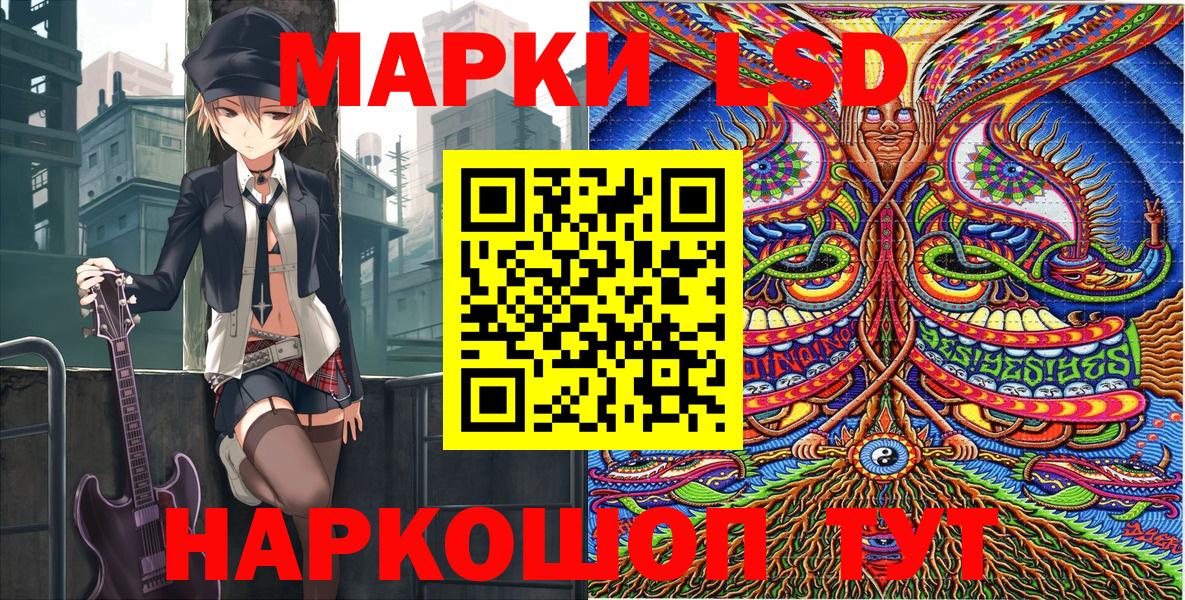 Марки NBOMe 1,8мг Кимовск